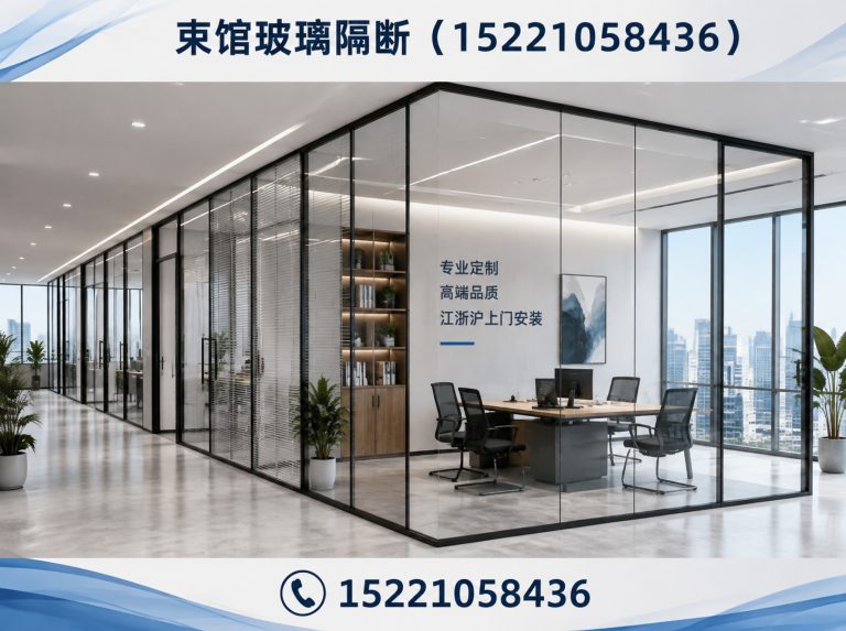 崇明区办公玻璃隔断展示图